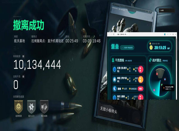 三角洲容器透视怎么开透视自瞄效果